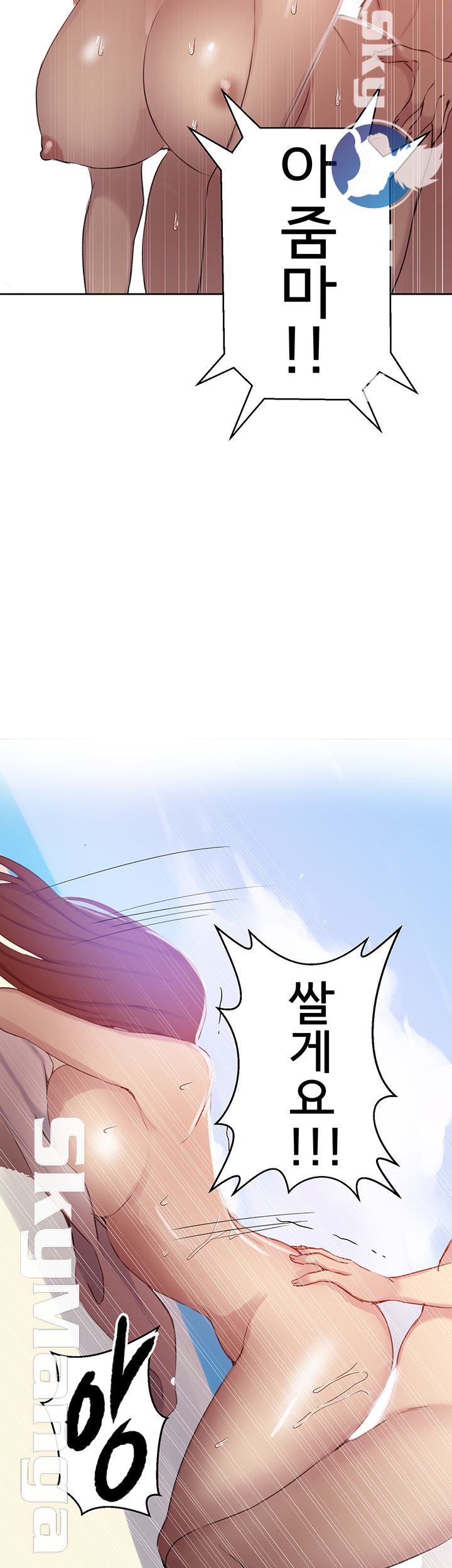 Secret Class Raw Chapter 56 image 15