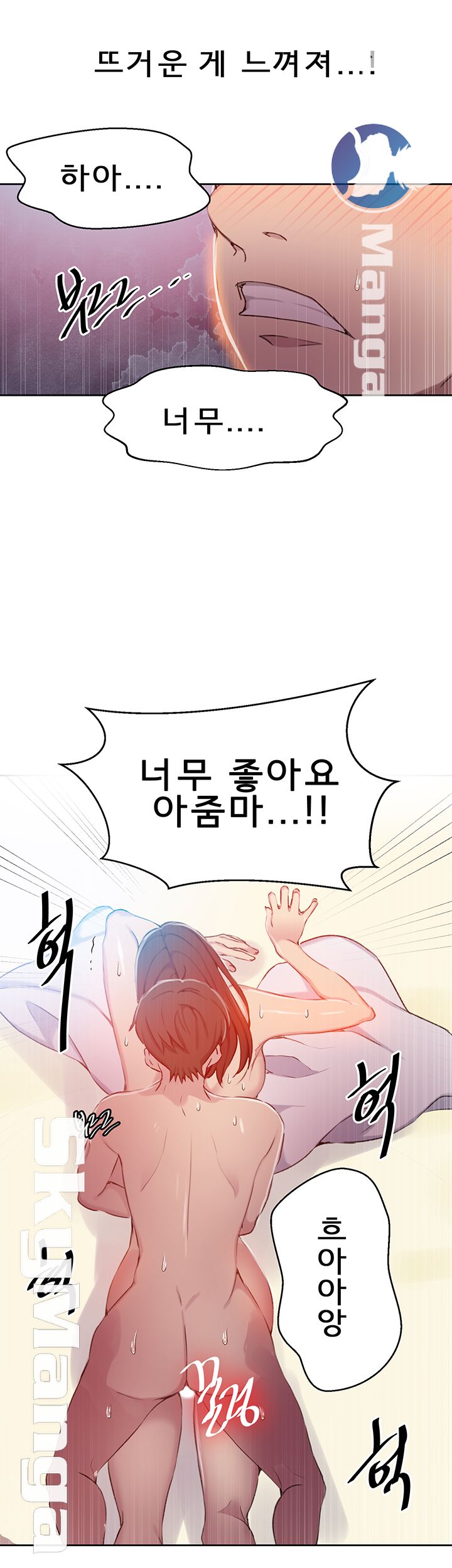 Secret Class Raw Chapter 56 image 17