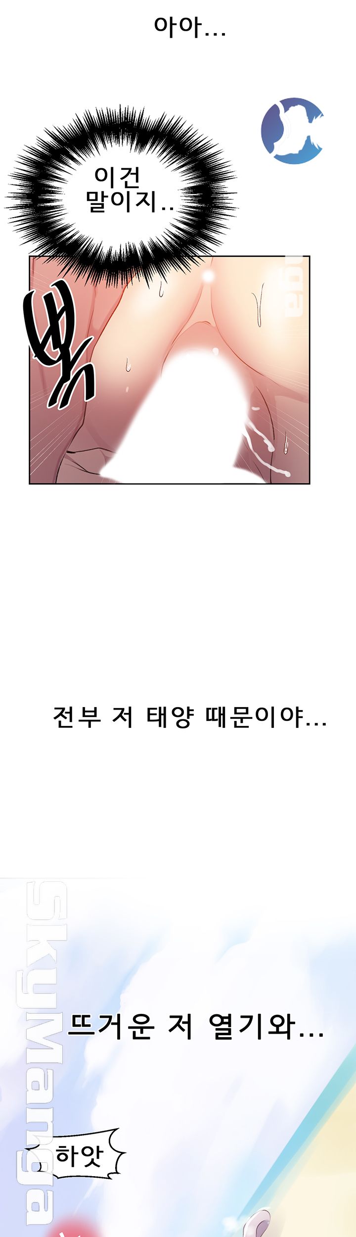 Secret Class Raw Chapter 56 image 18