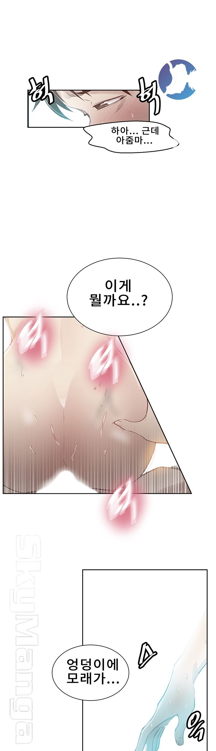 Secret Class Raw Chapter 56 image 1