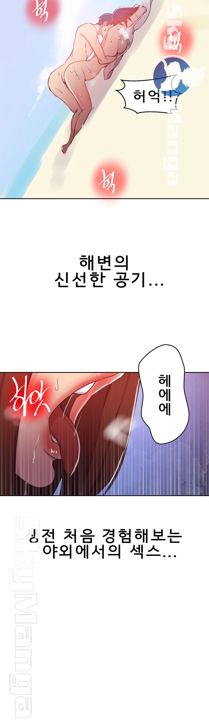 Secret Class Raw Chapter 56 image 19