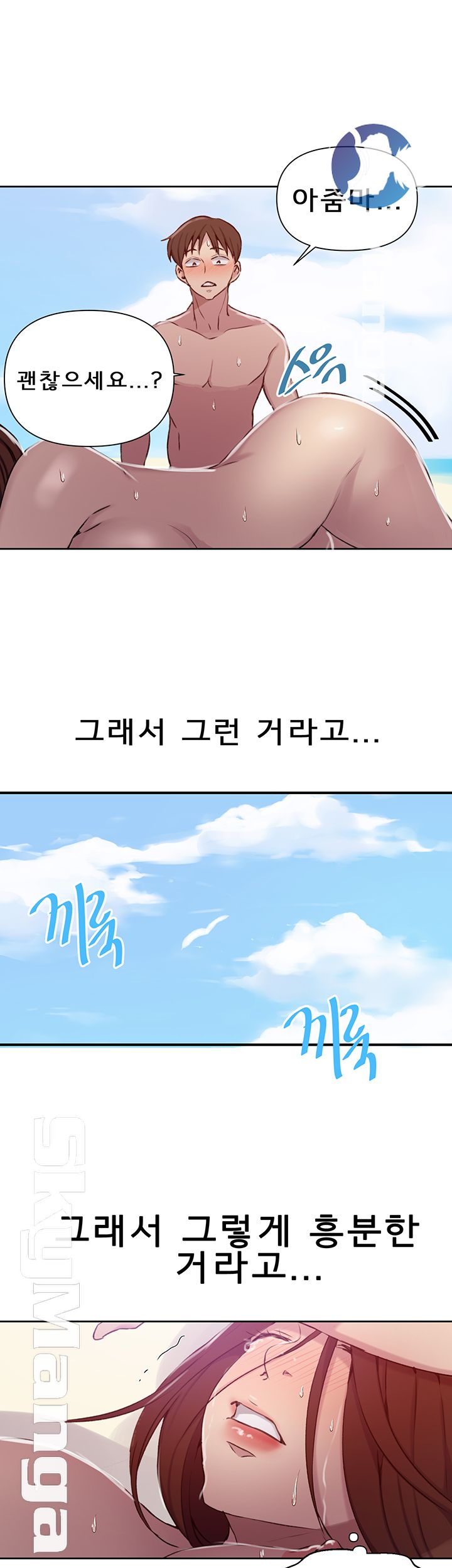 Secret Class Raw Chapter 56 image 20