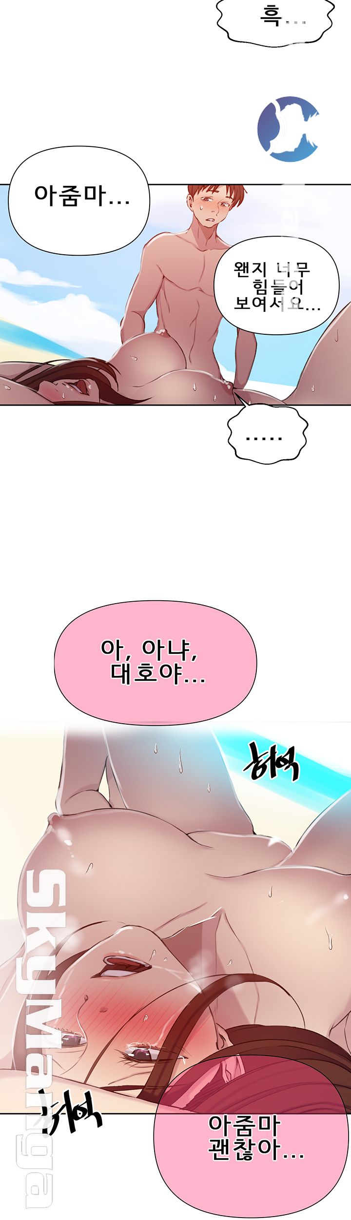 Secret Class Raw Chapter 56 image 21