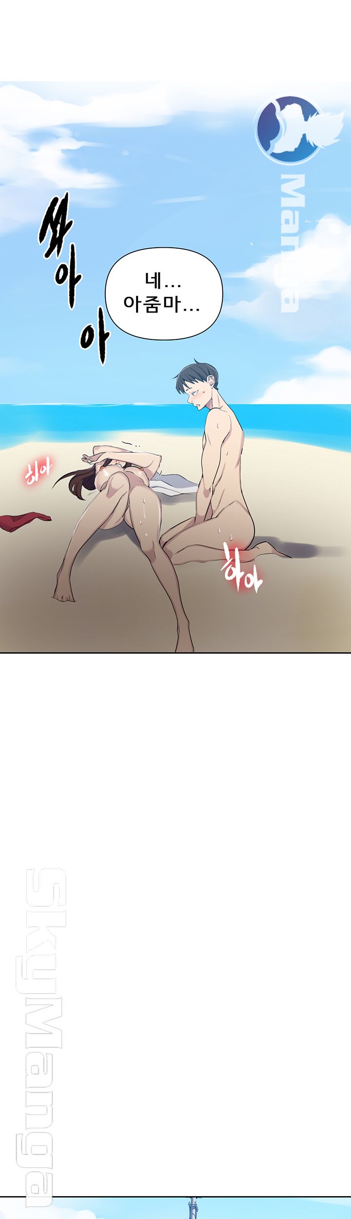 Secret Class Raw Chapter 56 image 23