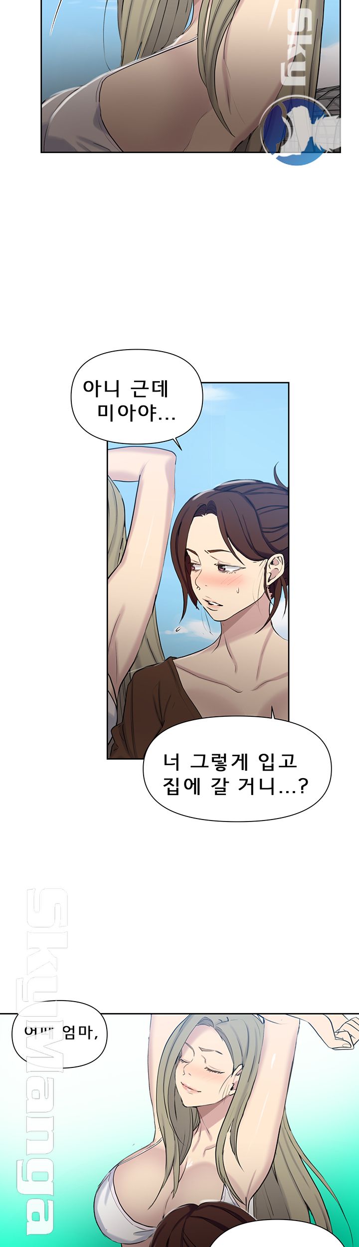 Secret Class Raw Chapter 56 image 25