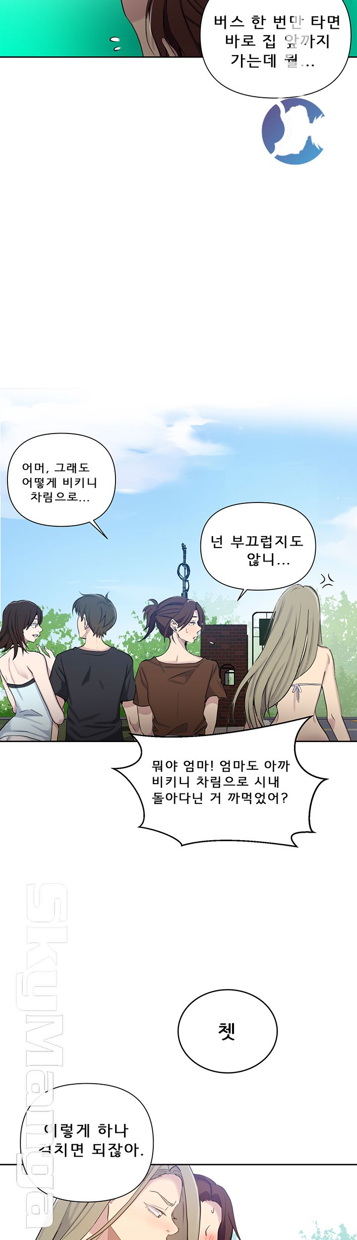 Secret Class Raw Chapter 56 image 26