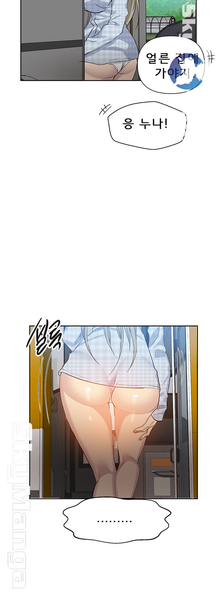 Secret Class Raw Chapter 56 image 28