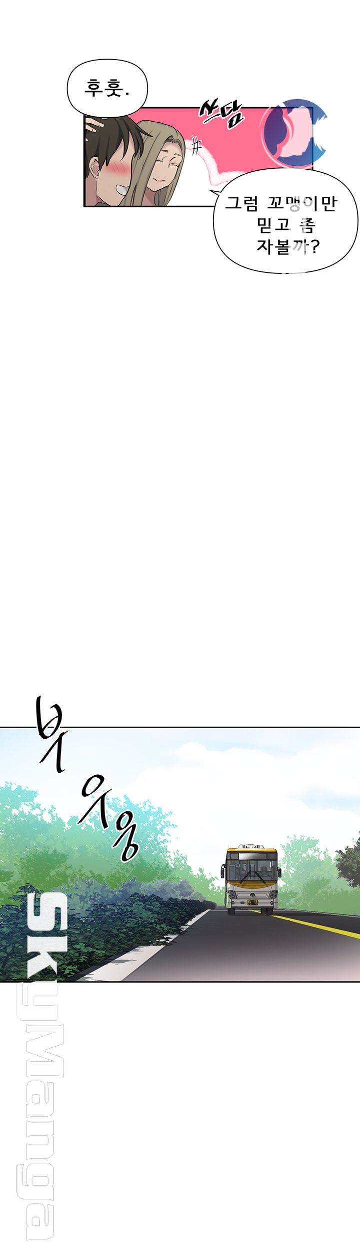 Secret Class Raw Chapter 56 image 31