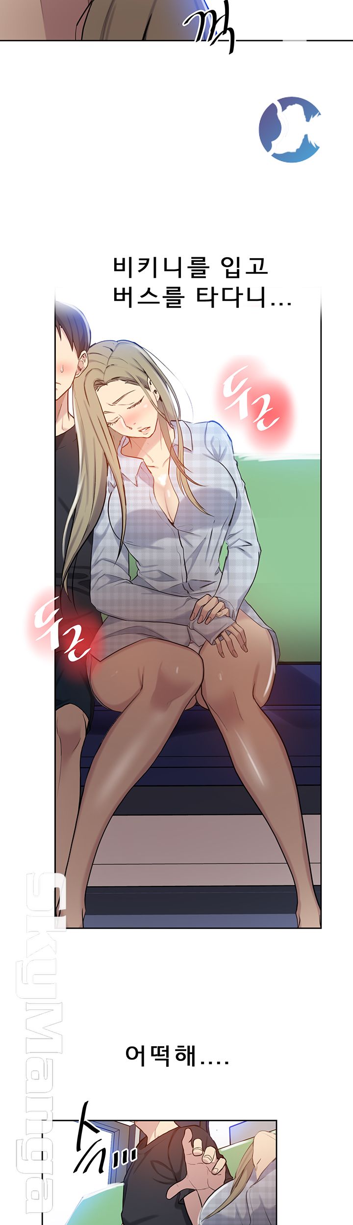 Secret Class Raw Chapter 56 image 36