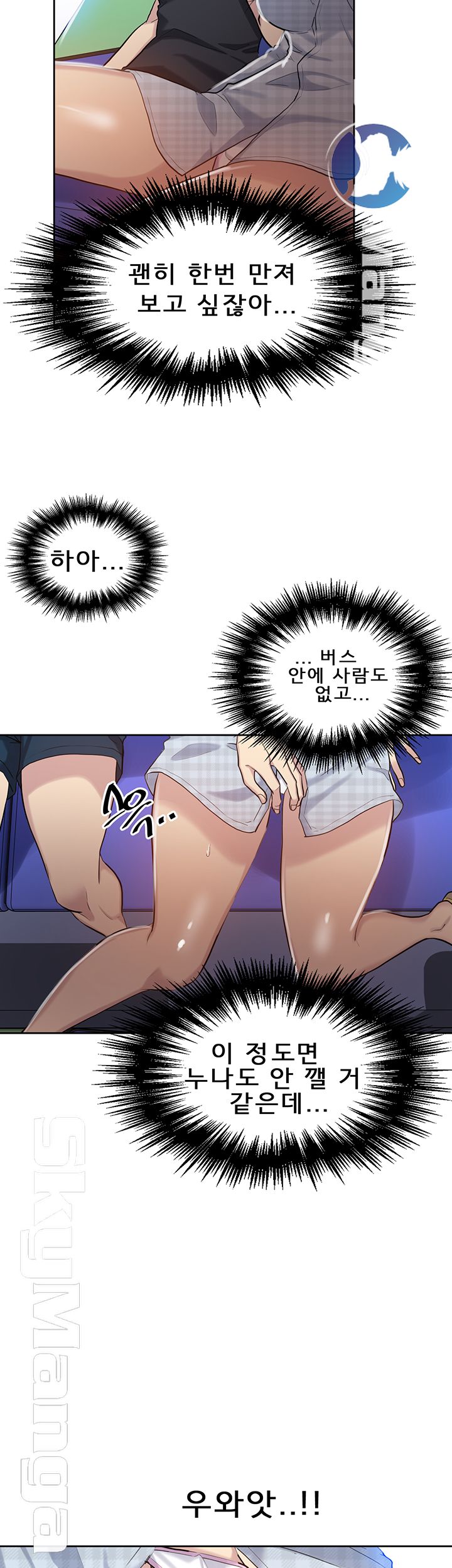 Secret Class Raw Chapter 56 image 37