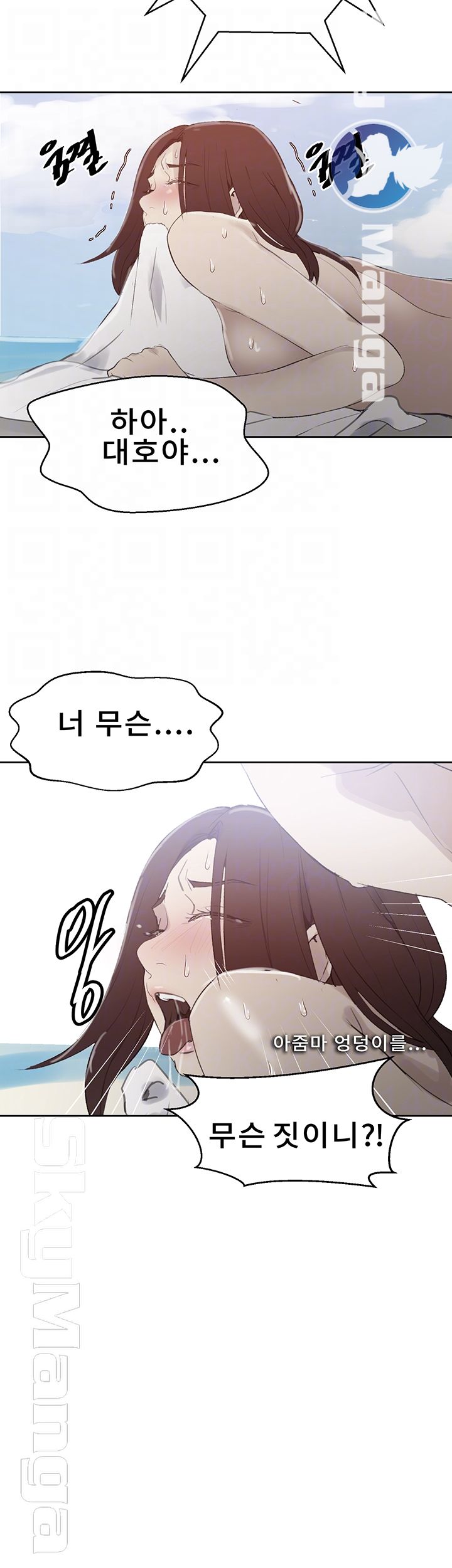 Secret Class Raw Chapter 56 image 3