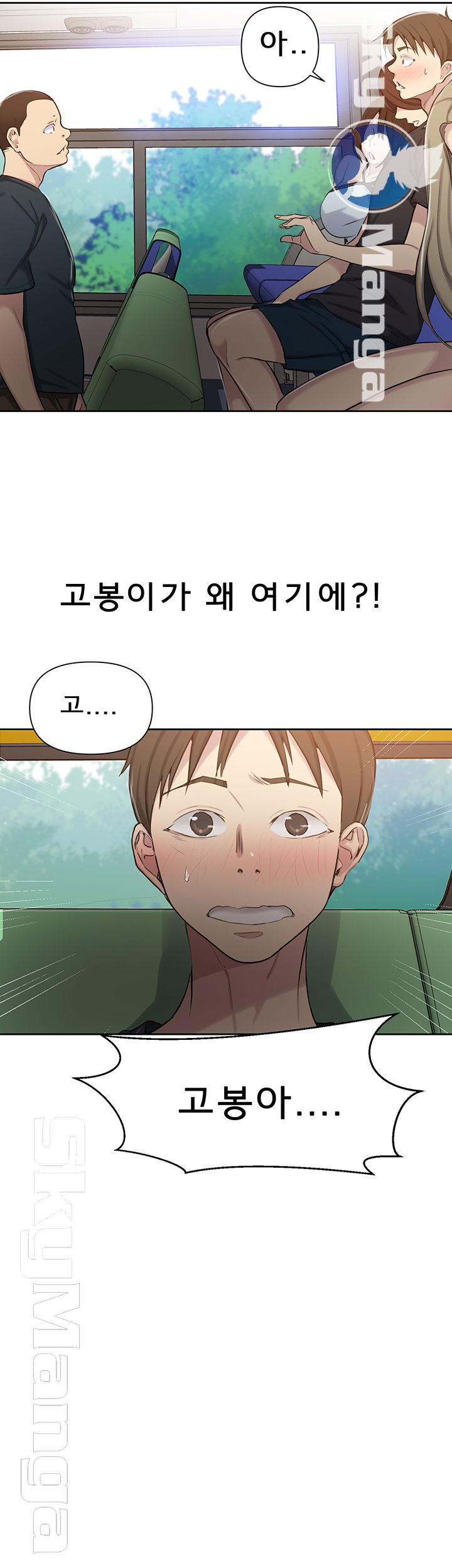 Secret Class Raw Chapter 56 image 42