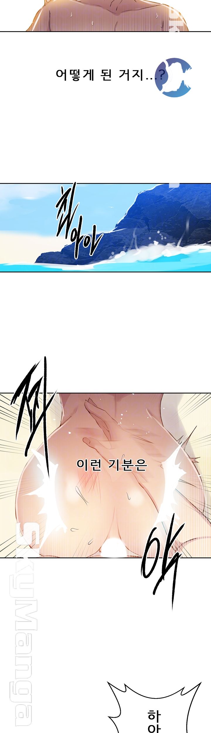 Secret Class Raw Chapter 56 image 7