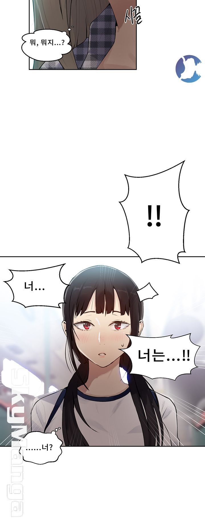 Secret Class Raw Chapter 57 image 9