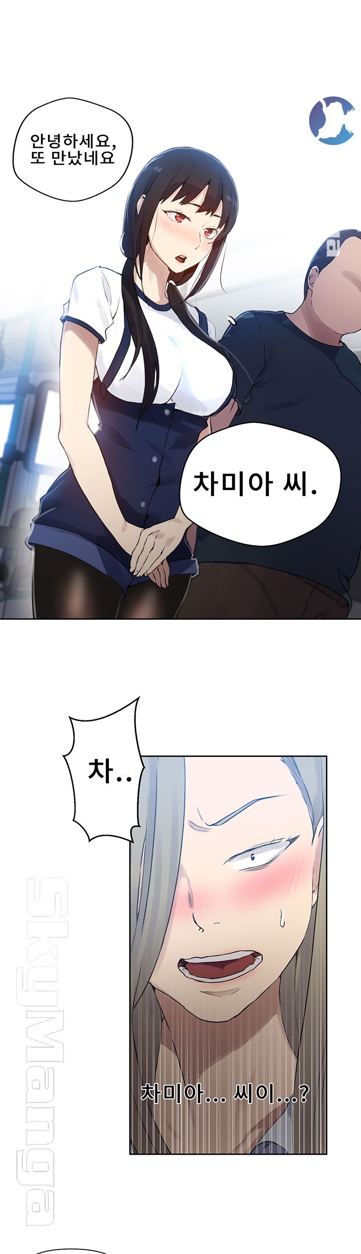 Secret Class Raw Chapter 57 image 10