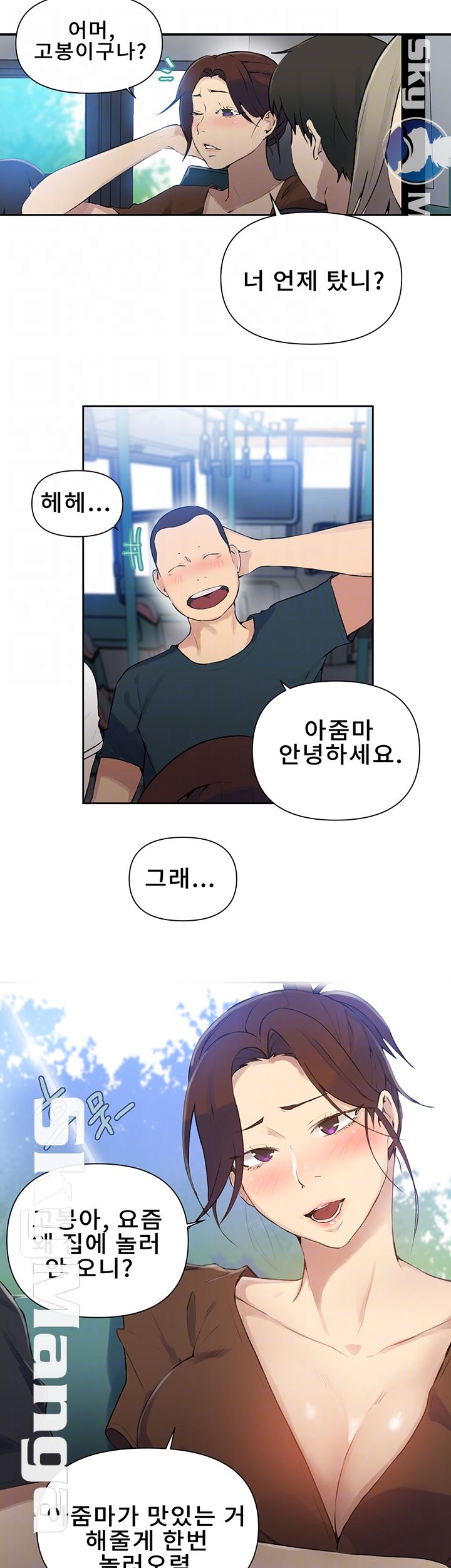 Secret Class Raw Chapter 57 image 11
