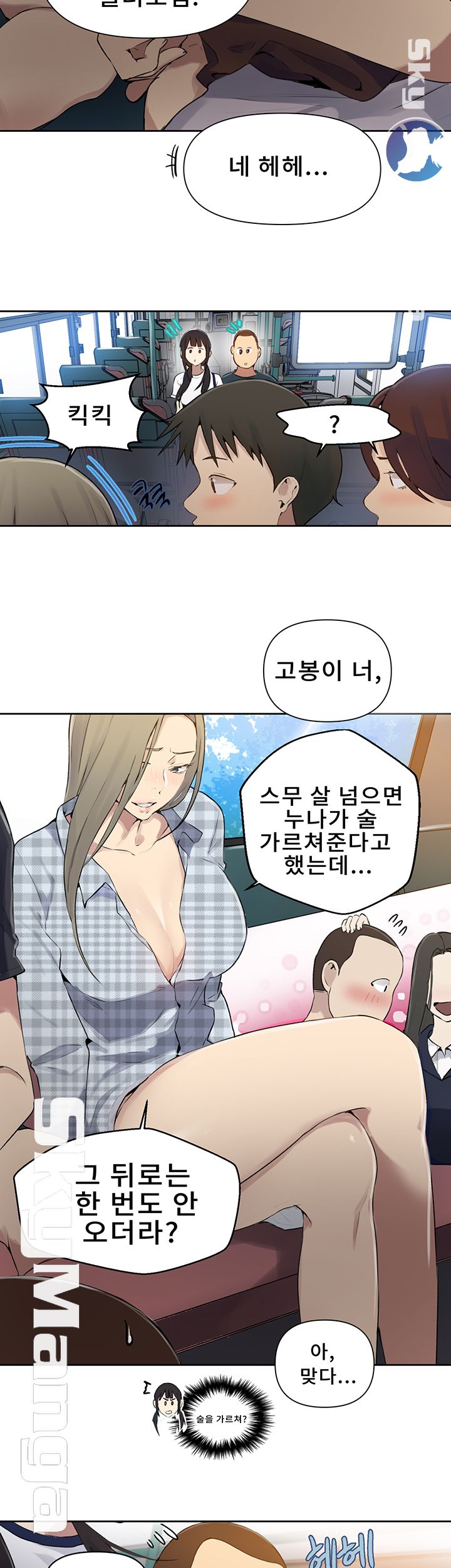 Secret Class Raw Chapter 57 image 12