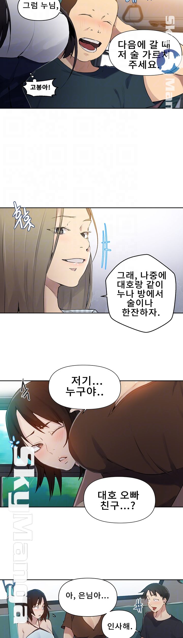 Secret Class Raw Chapter 57 image 13
