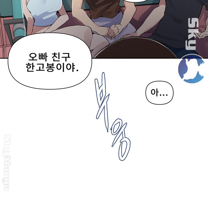 Secret Class Raw Chapter 57 image 14