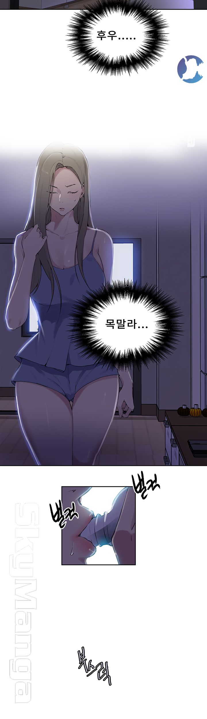 Secret Class Raw Chapter 57 image 23