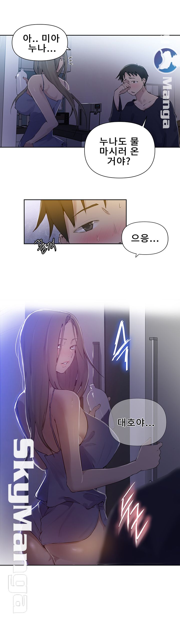 Secret Class Raw Chapter 57 image 24