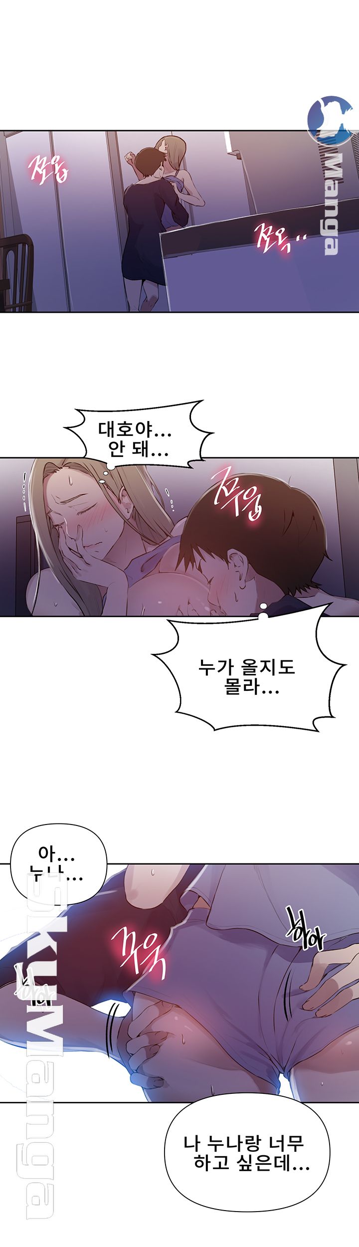 Secret Class Raw Chapter 57 image 25