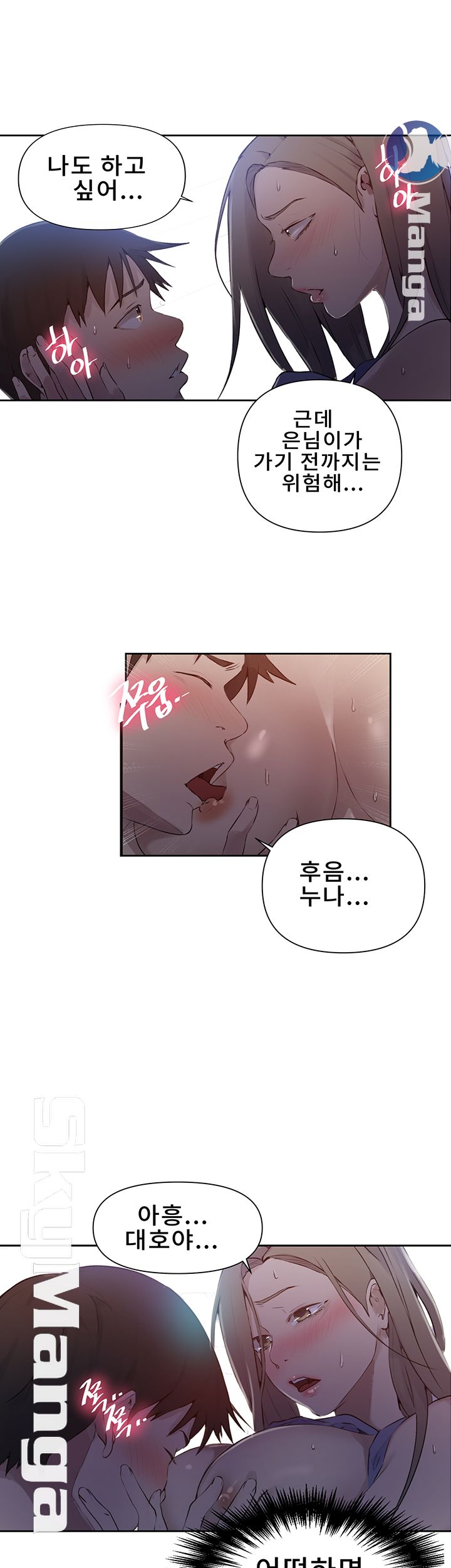 Secret Class Raw Chapter 57 image 27