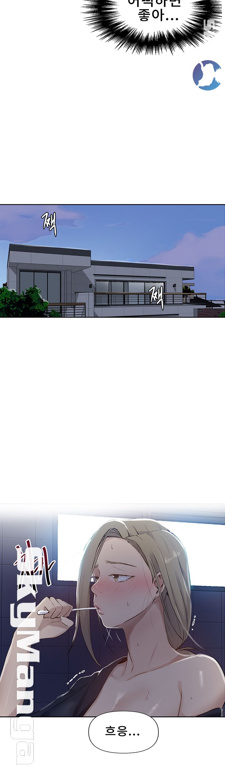 Secret Class Raw Chapter 57 image 28