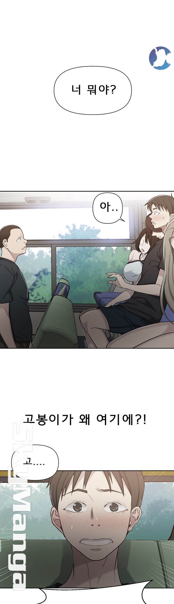 Secret Class Raw Chapter 57 image 2