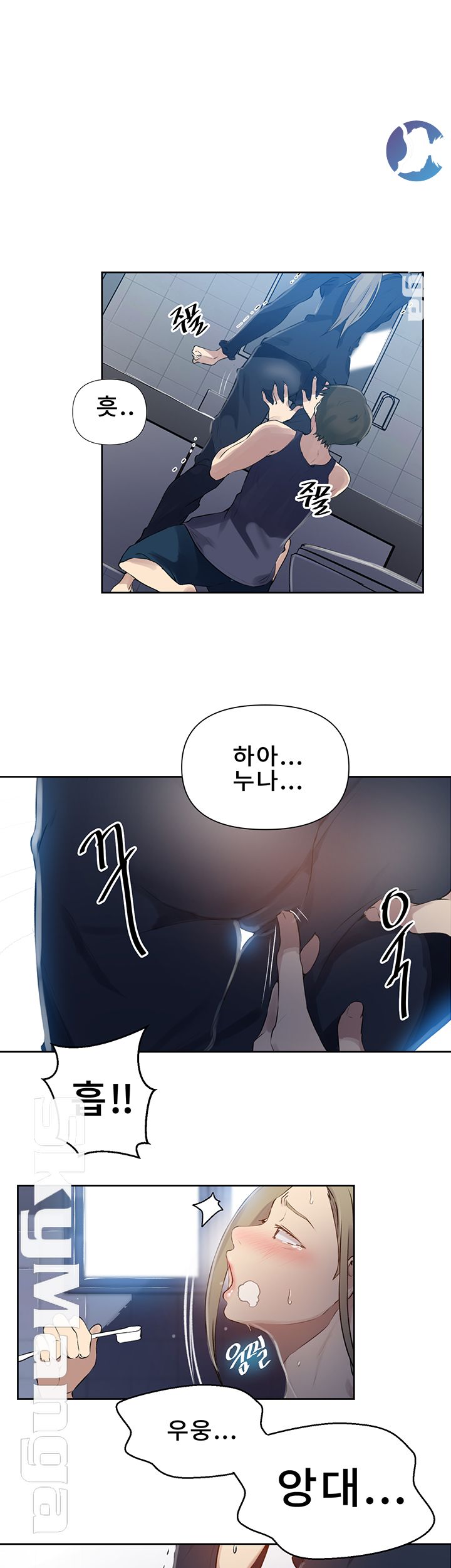 Secret Class Raw Chapter 57 image 29