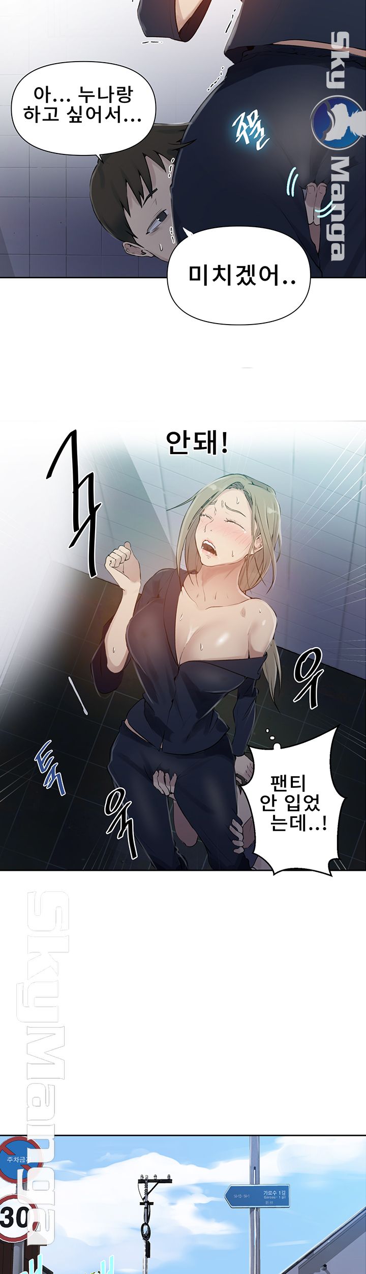 Secret Class Raw Chapter 57 image 30