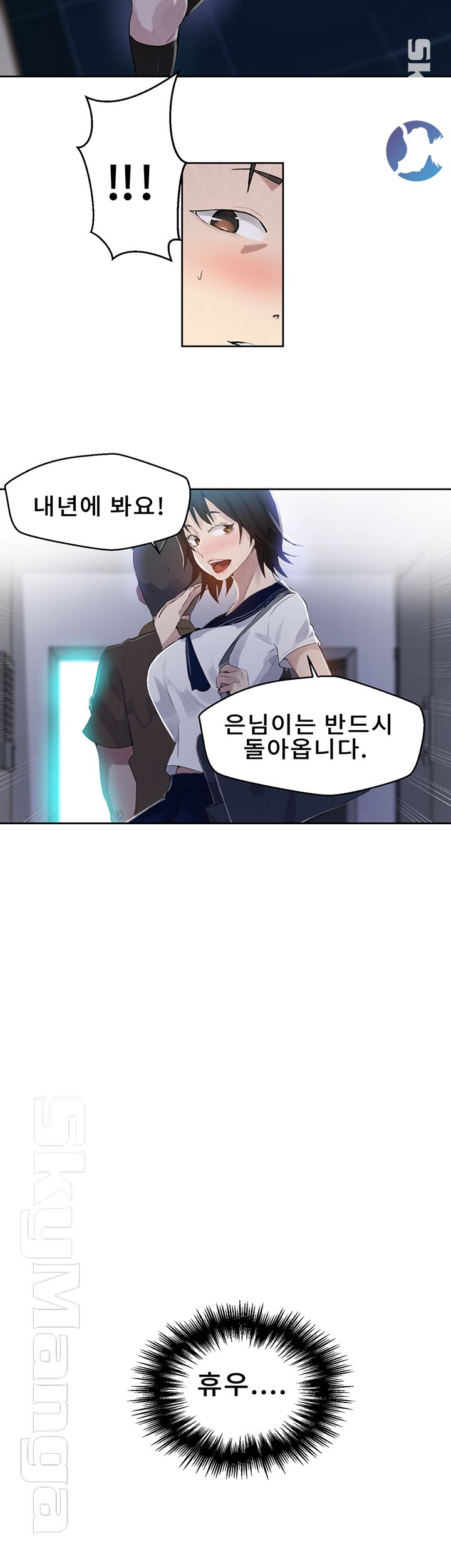 Secret Class Raw Chapter 57 image 34