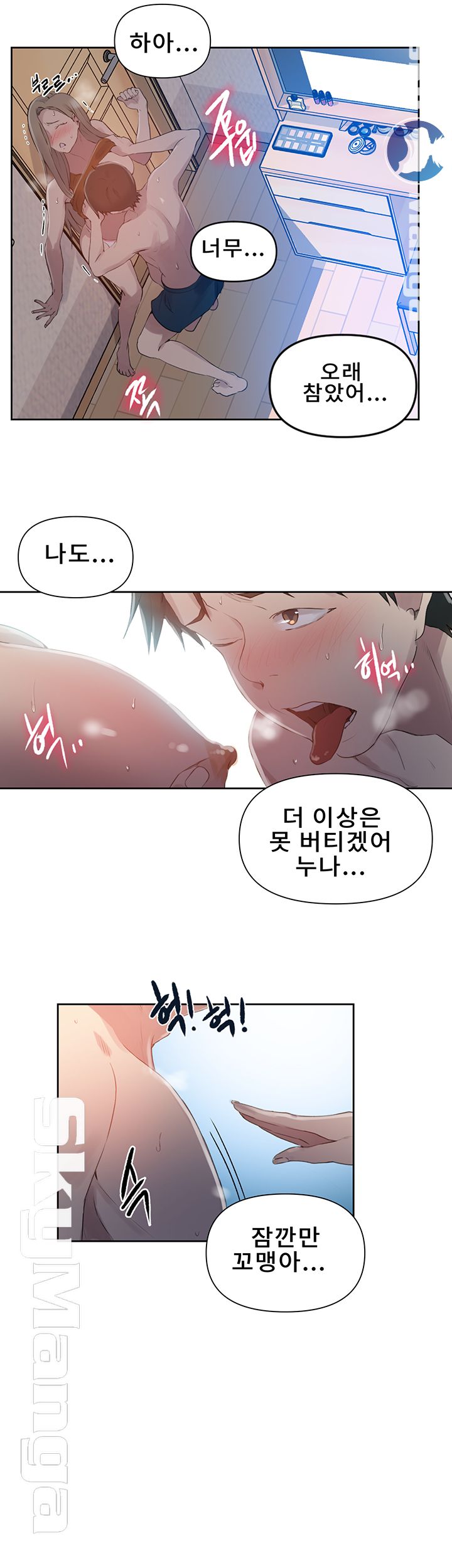 Secret Class Raw Chapter 57 image 36