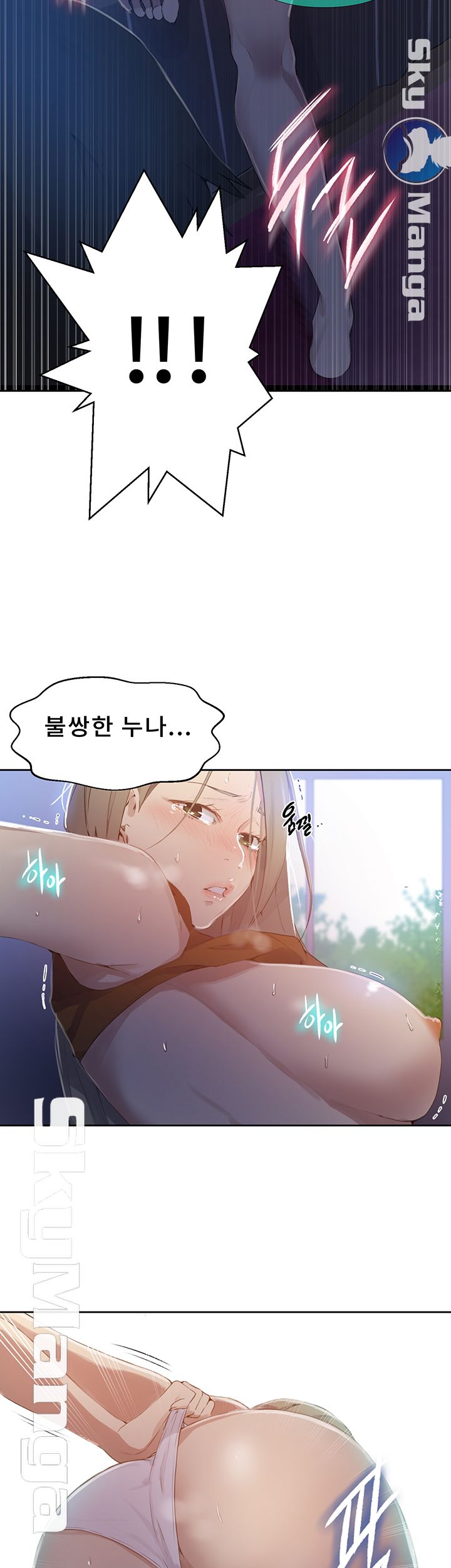Secret Class Raw Chapter 57 image 39
