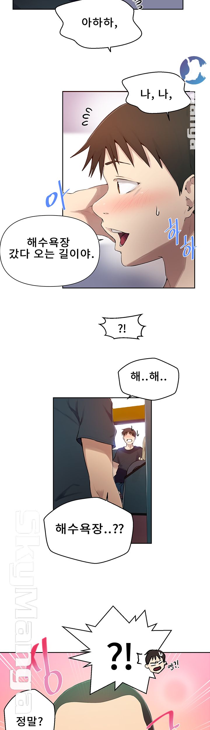 Secret Class Raw Chapter 57 image 6