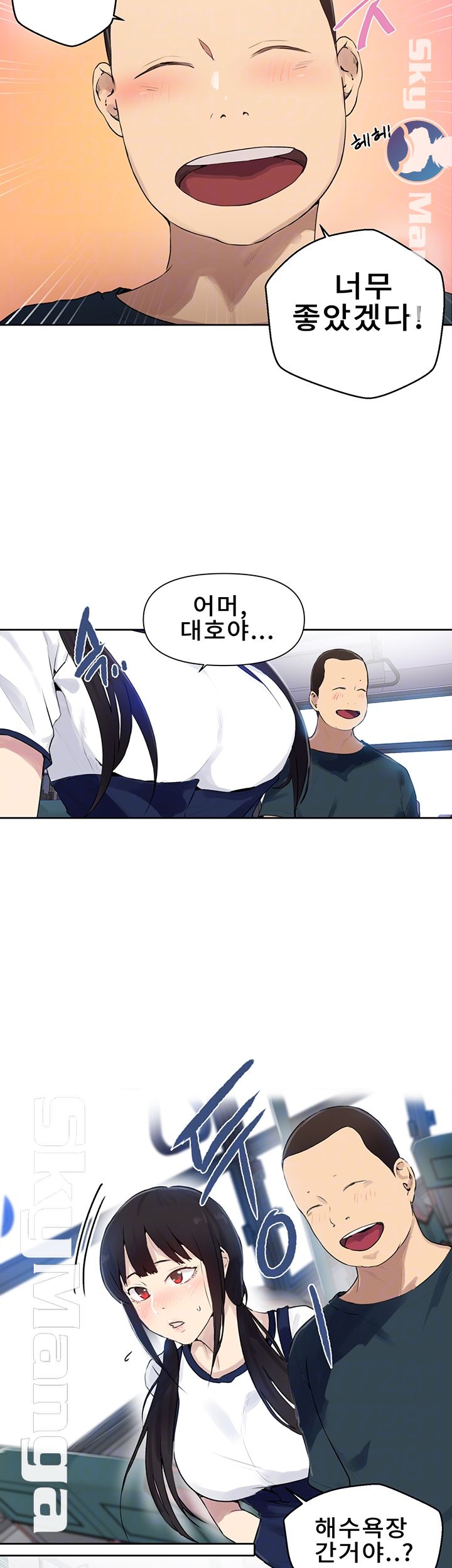Secret Class Raw Chapter 57 image 7