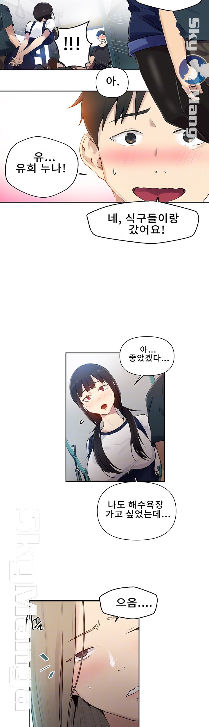 Secret Class Raw Chapter 57 image 8