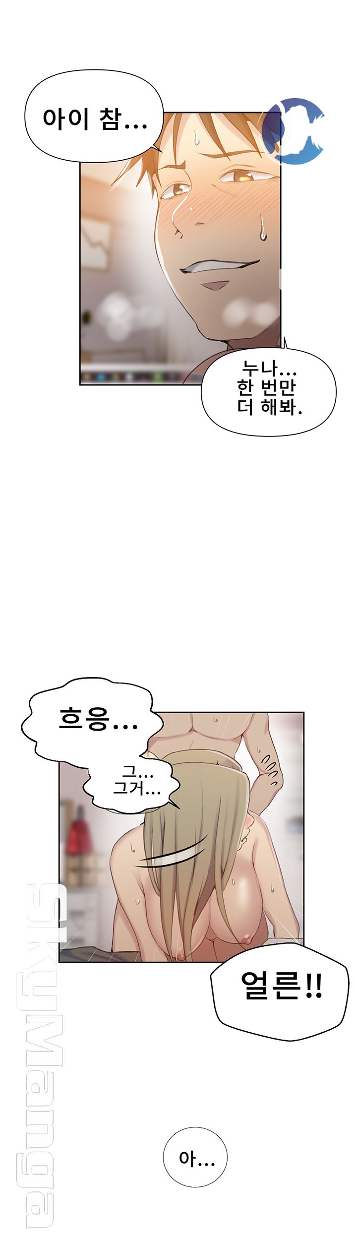 Secret Class Raw Chapter 58 image 14
