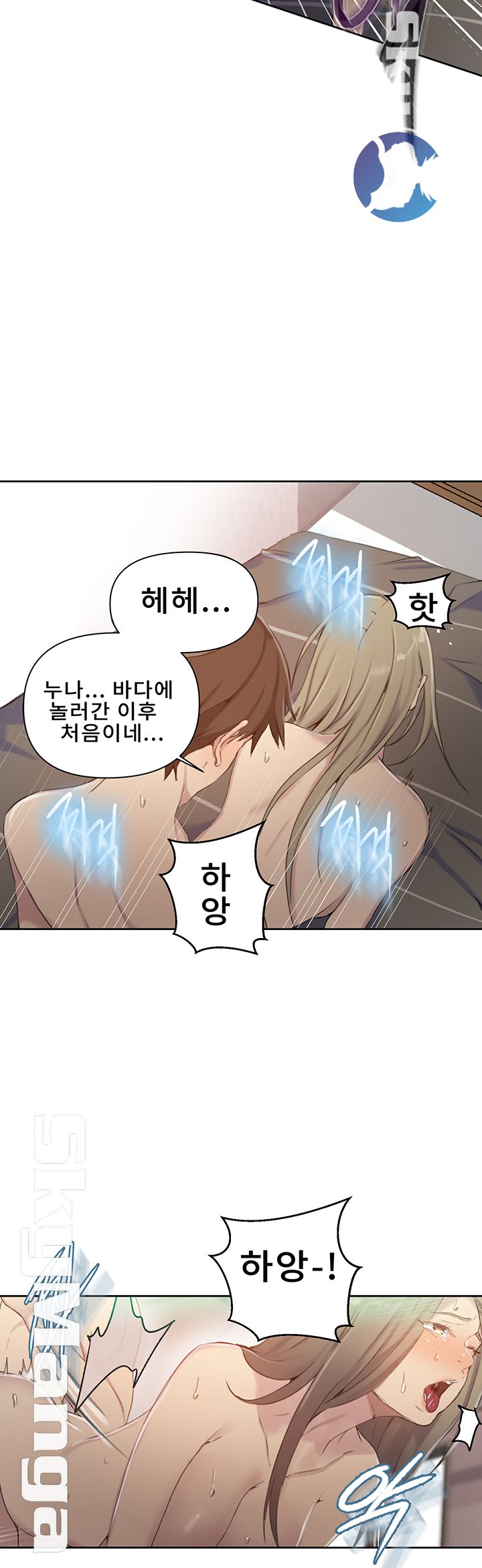 Secret Class Raw Chapter 58 image 16