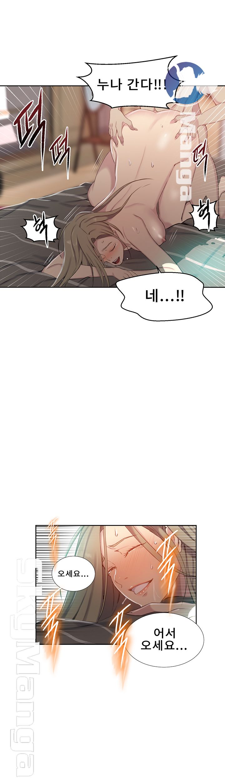 Secret Class Raw Chapter 58 image 17
