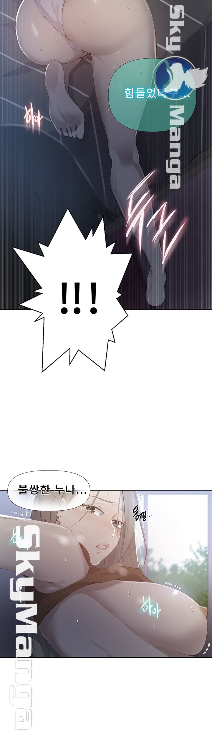 Secret Class Raw Chapter 58 image 1
