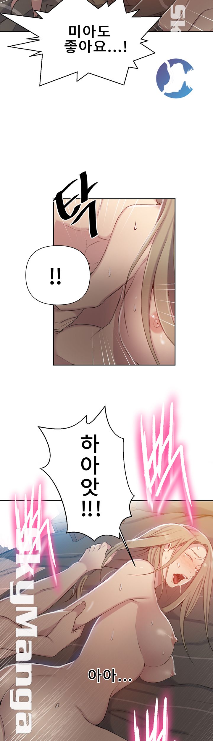 Secret Class Raw Chapter 58 image 19