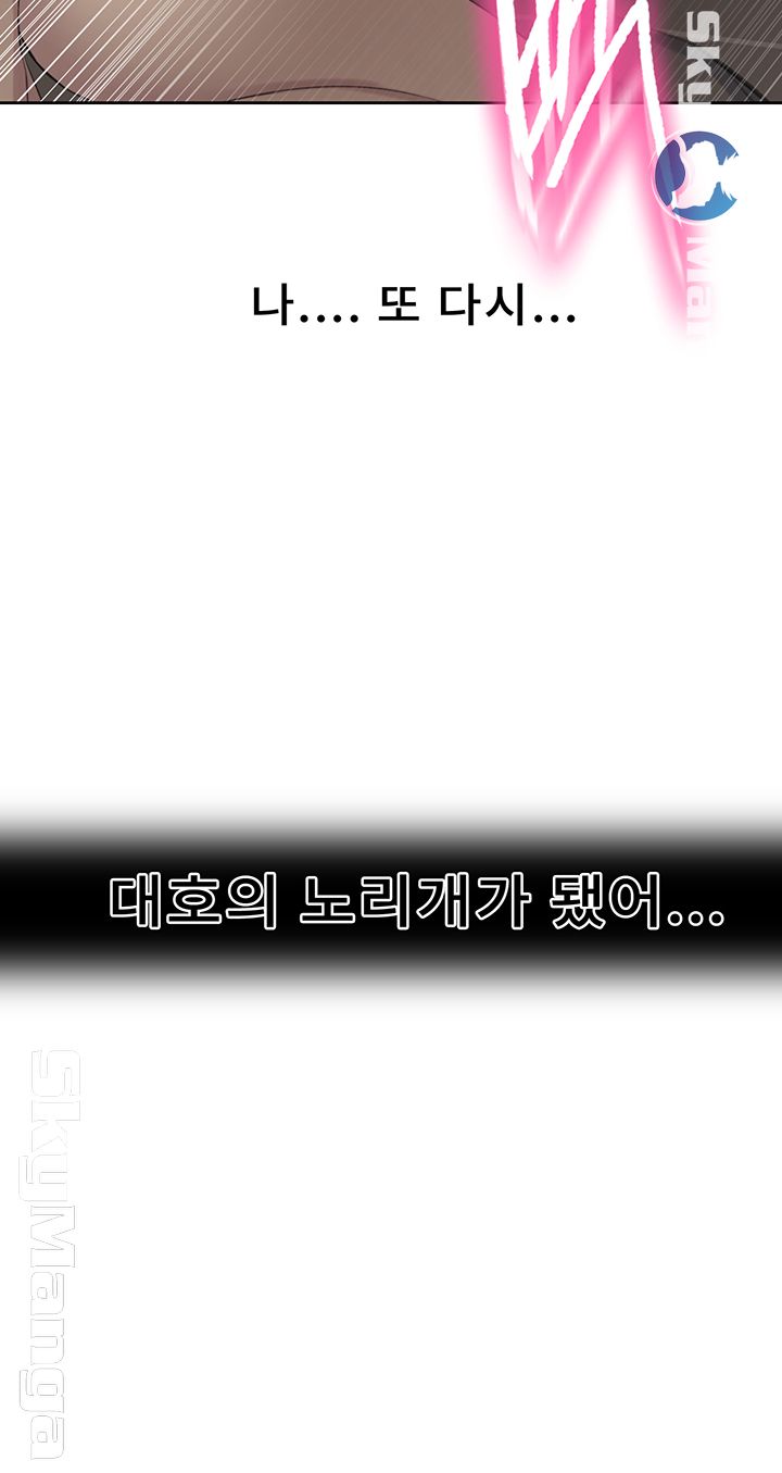 Secret Class Raw Chapter 58 image 20