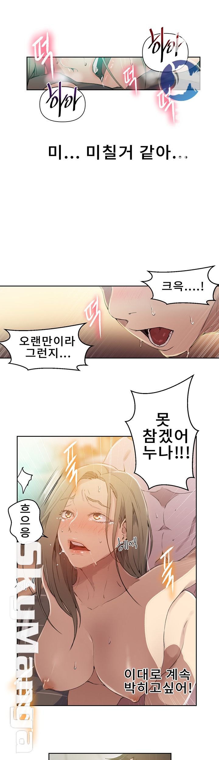 Secret Class Raw Chapter 58 image 21