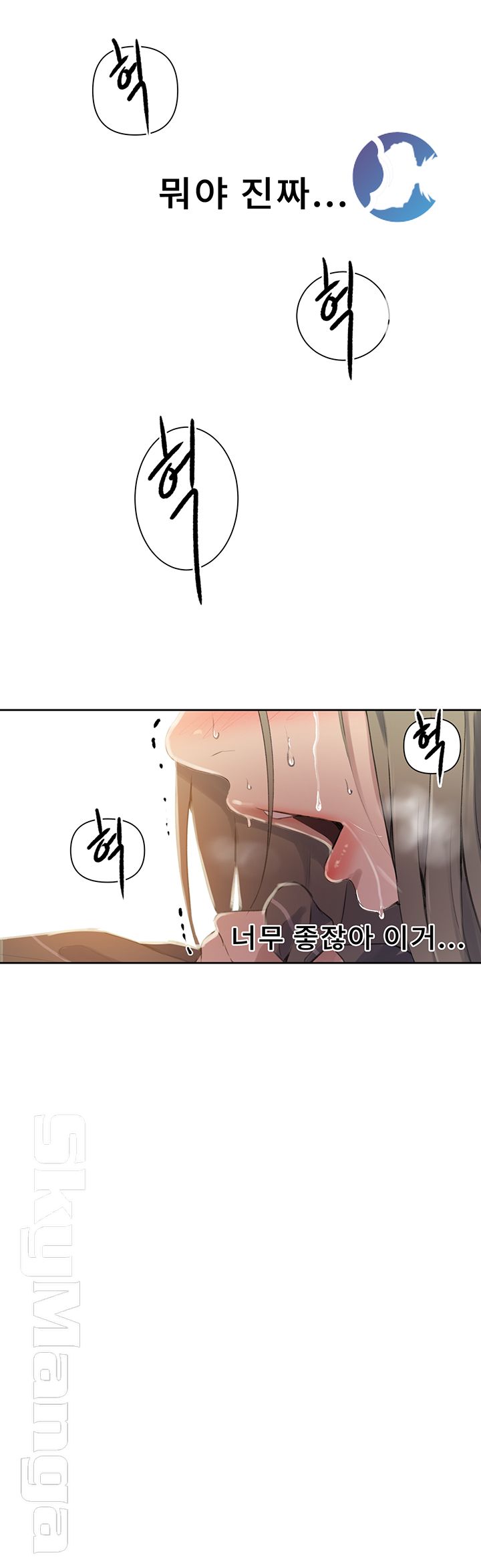 Secret Class Raw Chapter 58 image 24