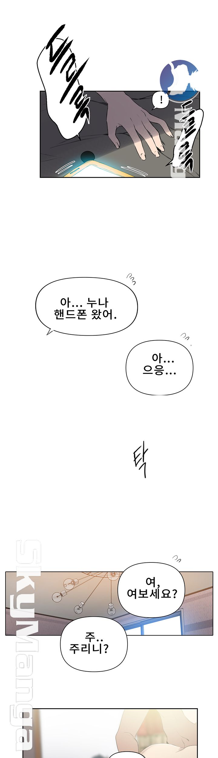 Secret Class Raw Chapter 58 image 25