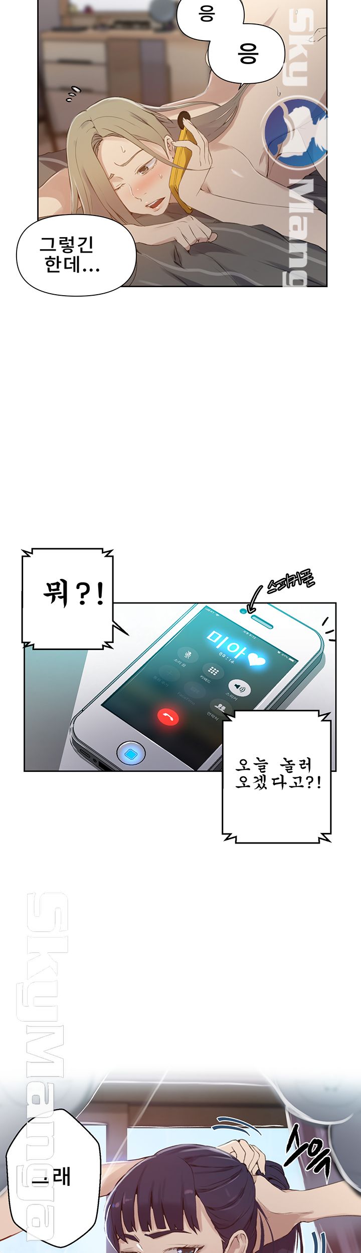 Secret Class Raw Chapter 58 image 26