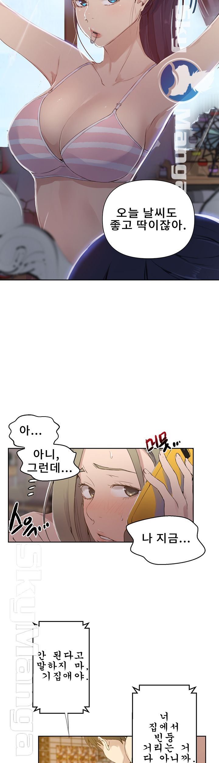 Secret Class Raw Chapter 58 image 27