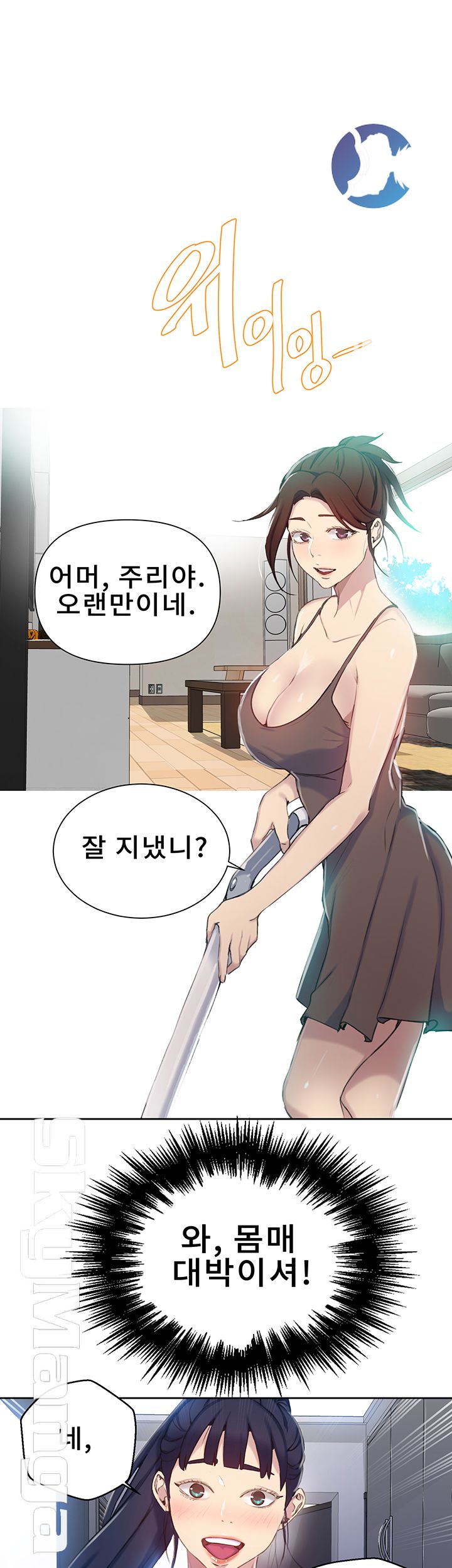 Secret Class Raw Chapter 58 image 29