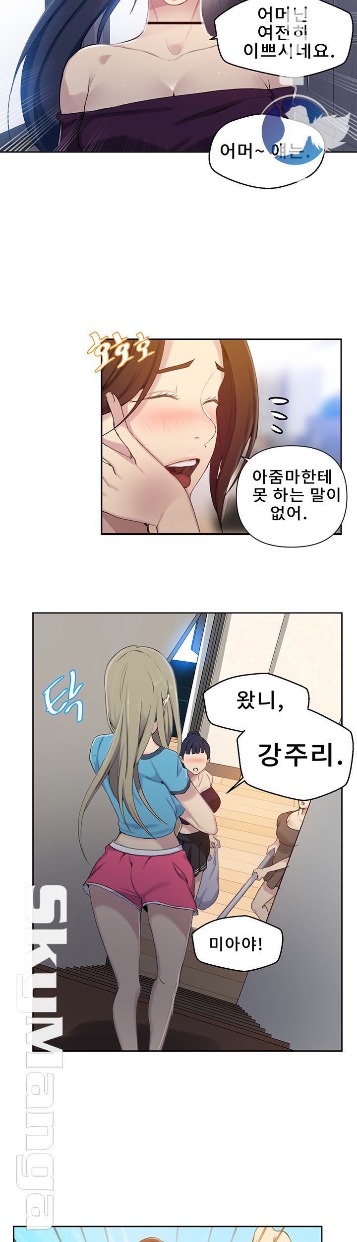 Secret Class Raw Chapter 58 image 30